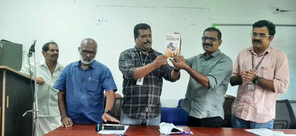 പുസ്തക പ്രകാശനവും, ശാസ്ത്ര പുസ്തക നിധി നറുക്കെടുപ്പും