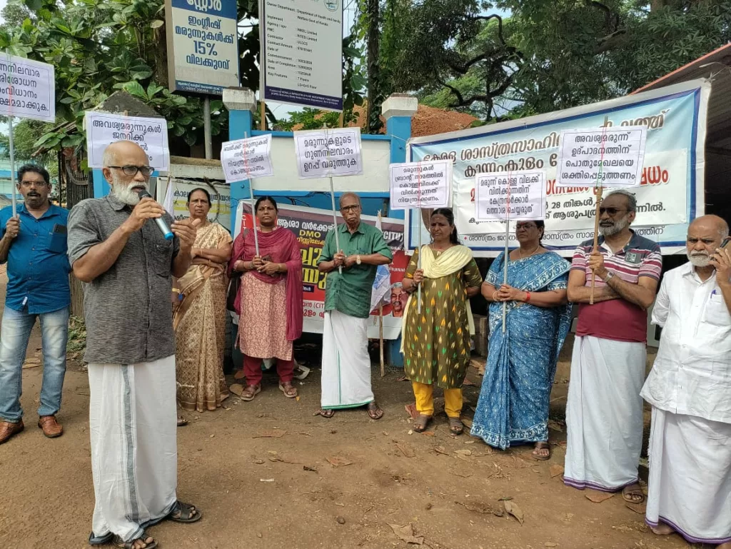 മരുന്ന് കൊള്ളവിലയ്ക്ക് വിൽക്കുന്നതിന് കേന്ദ്രസർക്കാർ ഒത്താശ ചെയ്യരുത്.