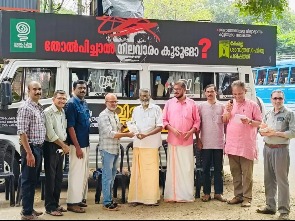 വിദ്യാഭ്യാസജാഥയ്ക്ക് മലപ്പുറം ജില്ലയിൽ ആവേശകരമായ സ്വീകരണം