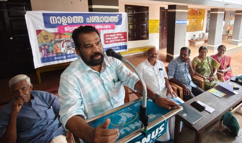 നാളെത്തെ പഞ്ചായത്ത് – പത്തനംതിട്ട ജില്ലാ ശില്പശാല.
