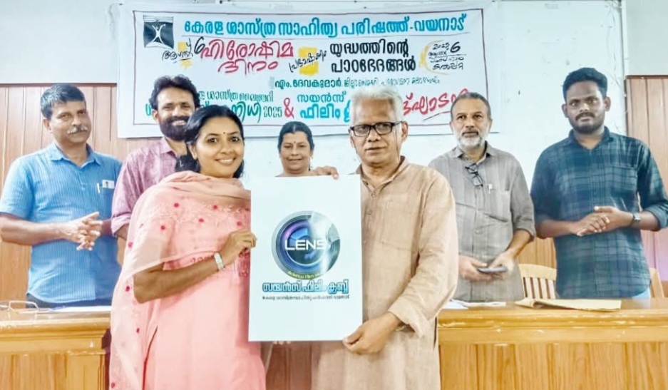 ശാസ്ത്ര പ്രചാരണത്തിന് സയൻസ് ഫിലിം ക്ലബ്ബ് 