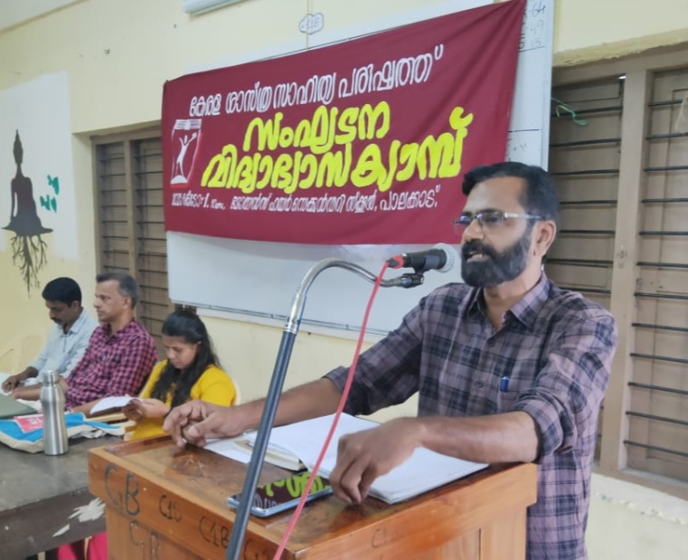 സംഘടനാ വിദ്യാഭ്യാസ ക്യാമ്പ് പാലക്കാട് ജില്ല