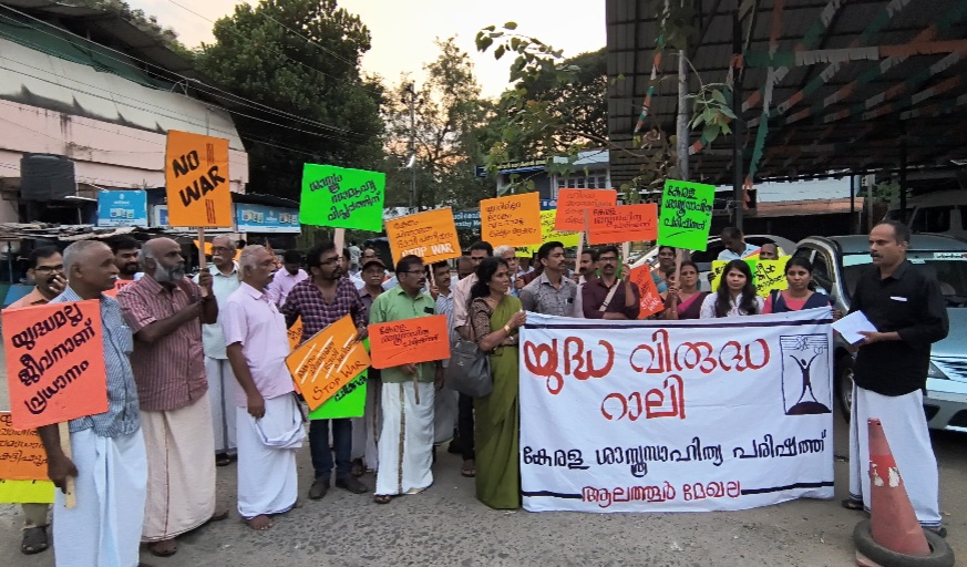 ആലത്തൂർ മേഖലയിൽ യുദ്ധവിരുദ്ധറാലി